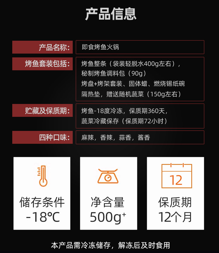 丫将军 烤鱼自热火锅套餐 图3