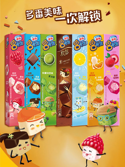 Nestlé 8th power ice cream chocolate biscuit raspberry flavored ice cream matcha 8th power crispy ice cream