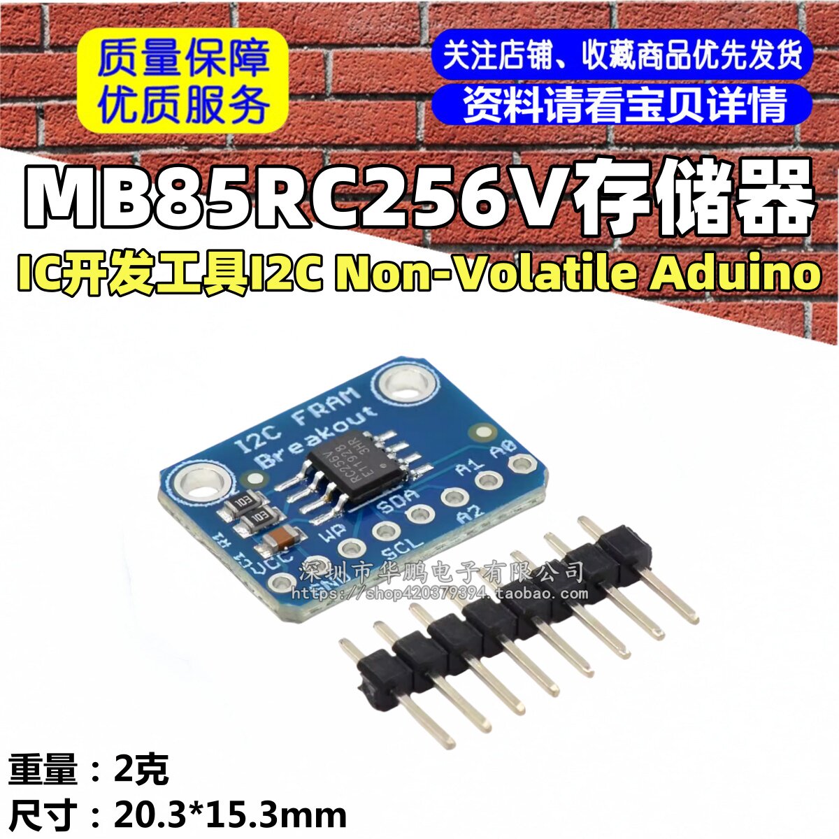 MB85RC256V存储器IC开发工具I2C Non-Volatile Aduino