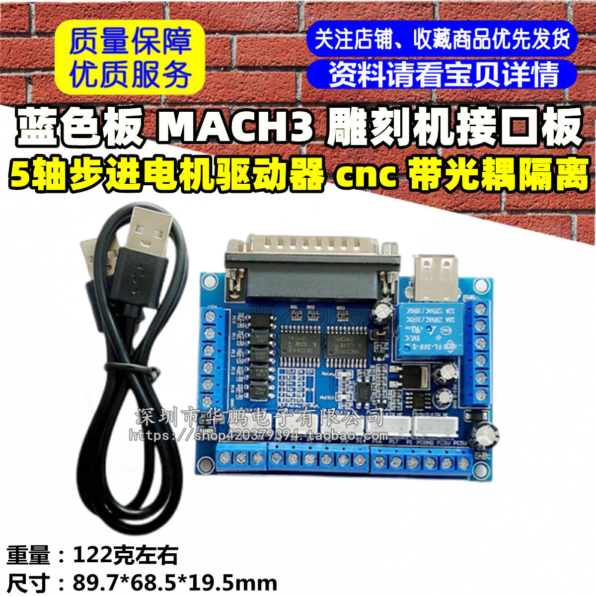 蓝色板 MACH3 雕刻机接口板 5轴步进电机驱动器 cnc 带光耦隔离