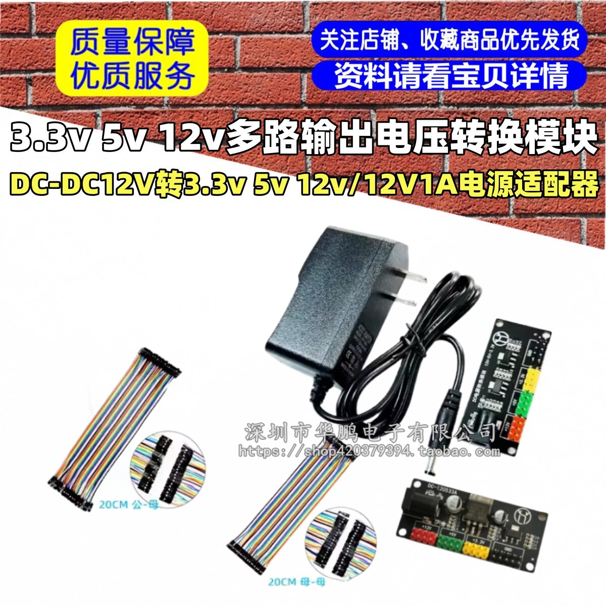 电源模块3.3v 5v 12v多路输出电压转换模块DC-DC12V转3.3v 5v 12v