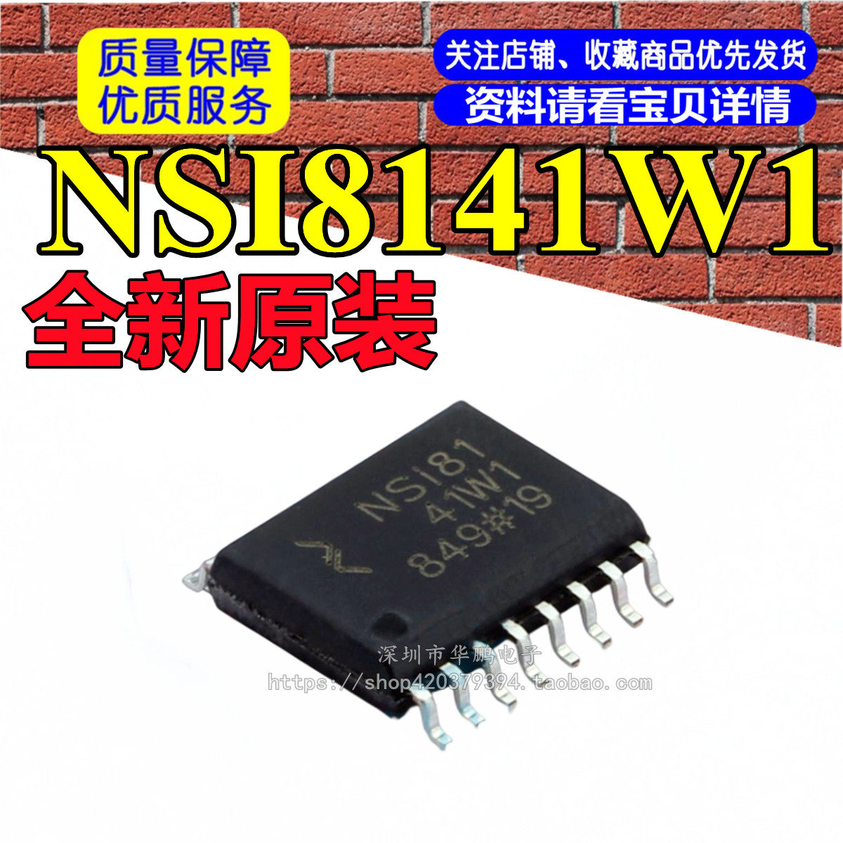 NSI8141W1 替换ADuM1401ARWZ 4通道数字隔离器芯片5kV耐压 纳芯微
