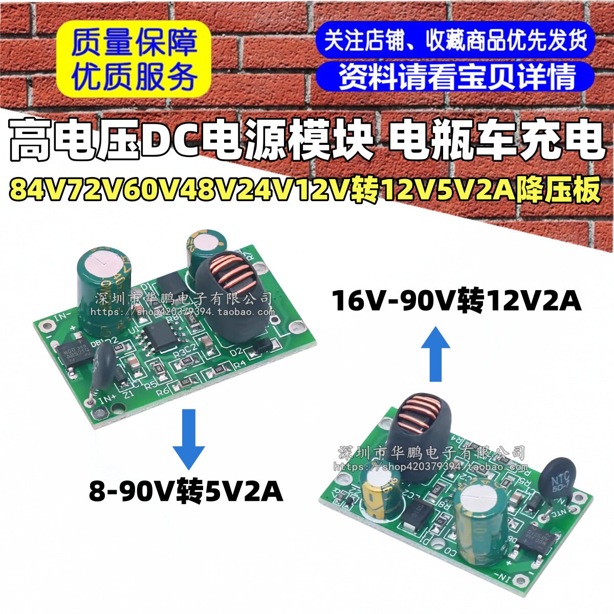 高电压DC电源模块84V72V60V48V24V12V转12V5V2A降压板电瓶车充电