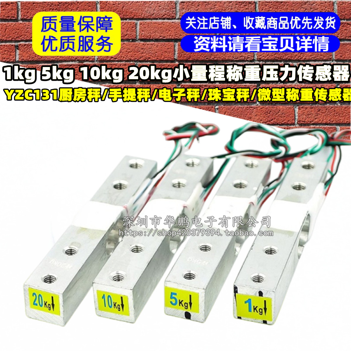 1 5 10 20kg YZC131厨房秤/手提秤/电子秤/珠宝秤/微型称重传感器