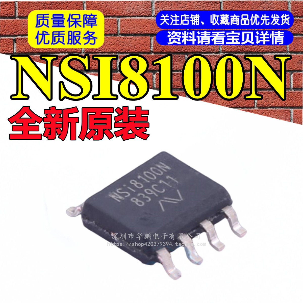 NSI8100N 双通道 I2C数字隔离器IC/芯片 SOIC-8 替换 ADuM1250ARZ