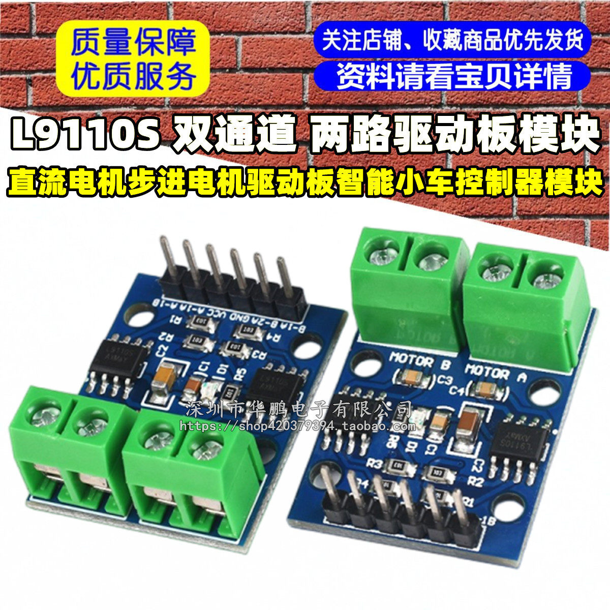 L9110S两路H桥 双通道电机驱动板 智能小车控制器模块 直流/步进