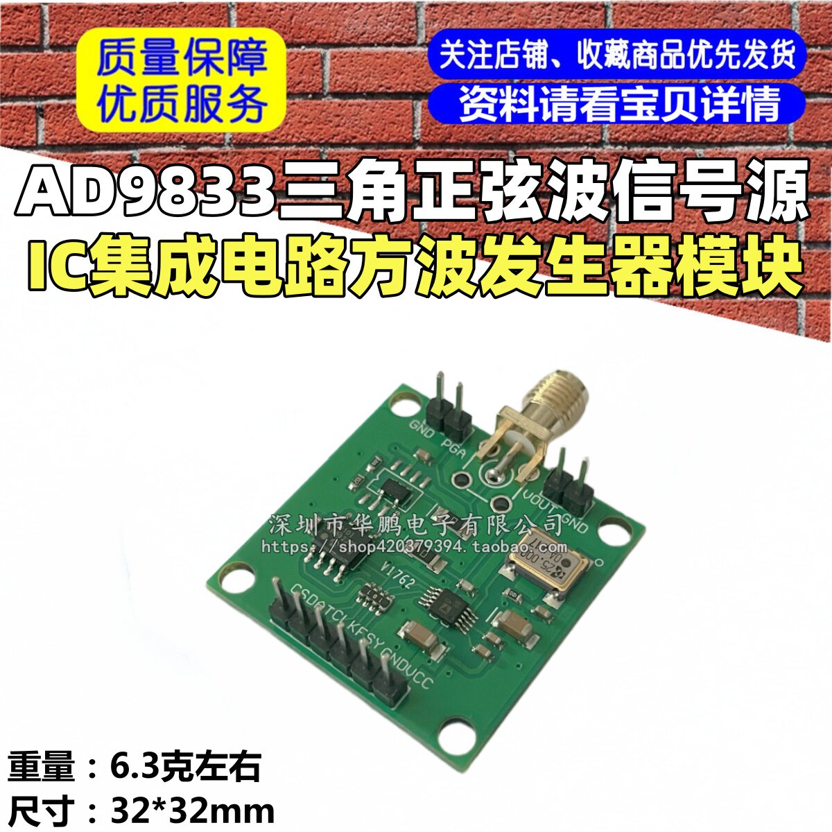 AD9833模块三角正弦波信号源方波发生器DDS信号发生器 高精度芯片