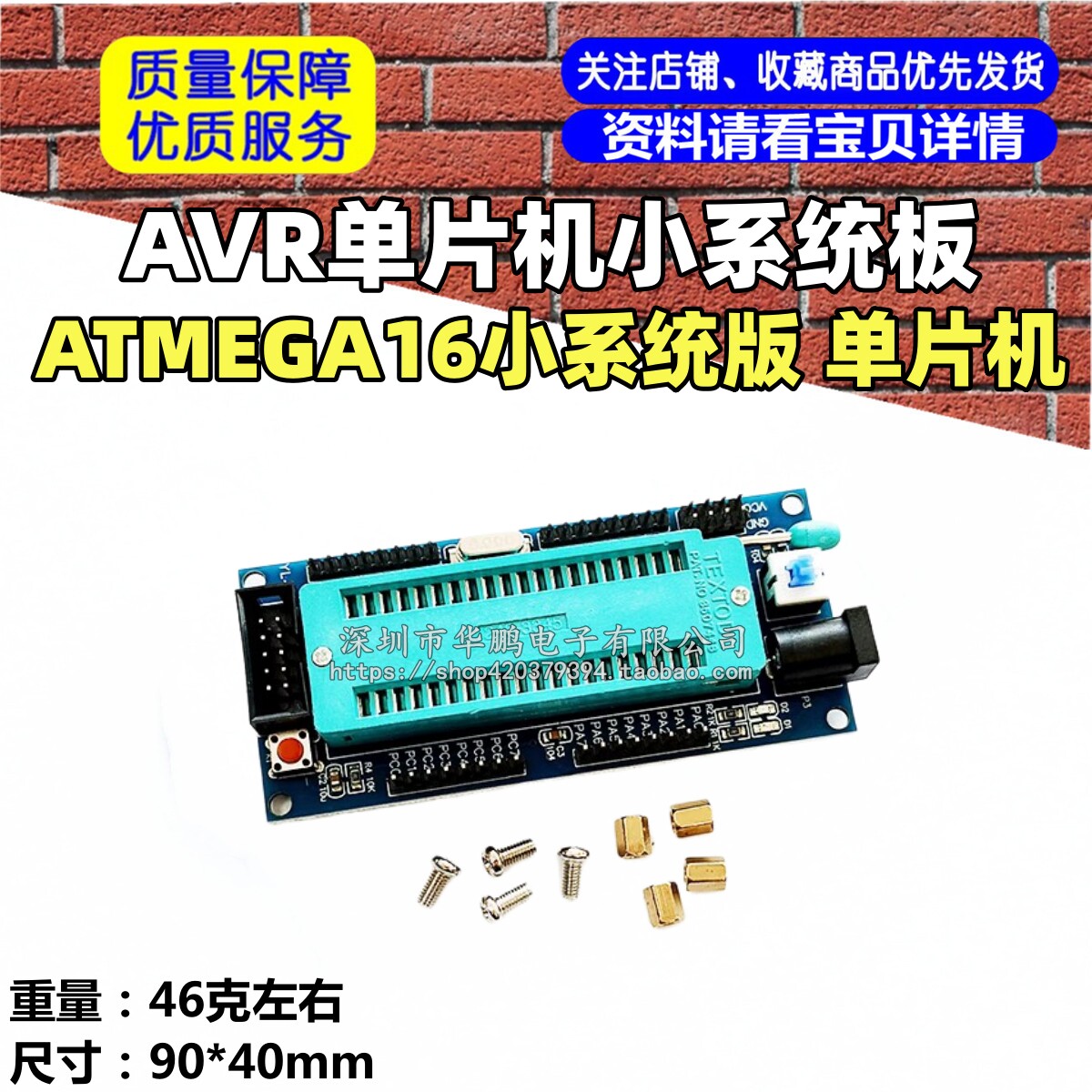 AVR单片机小系统板 ATMEGA16小系统版 单片机