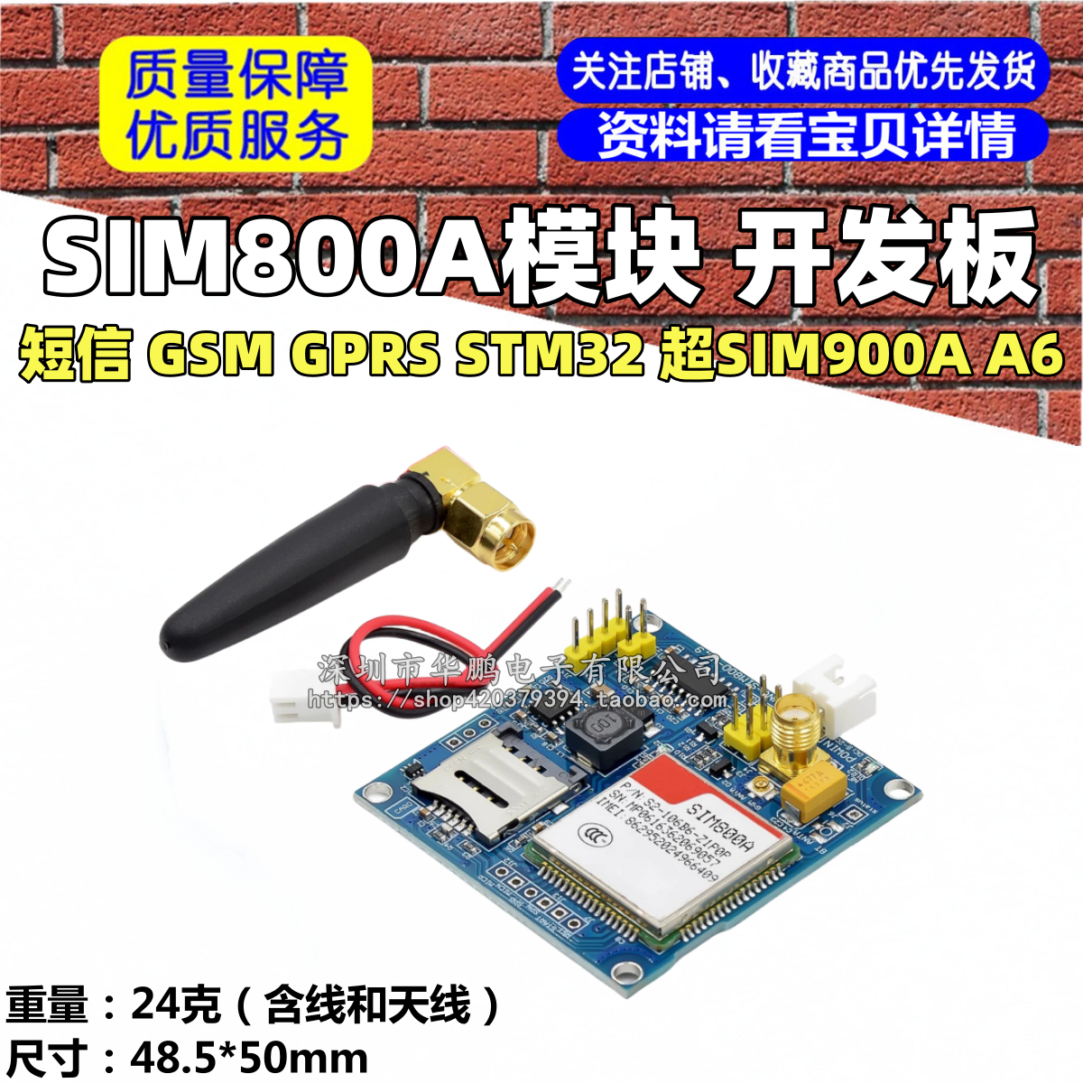SIM800A模块/短信/开发板/GSM/GPRS/STM32/超SIM900A/A6