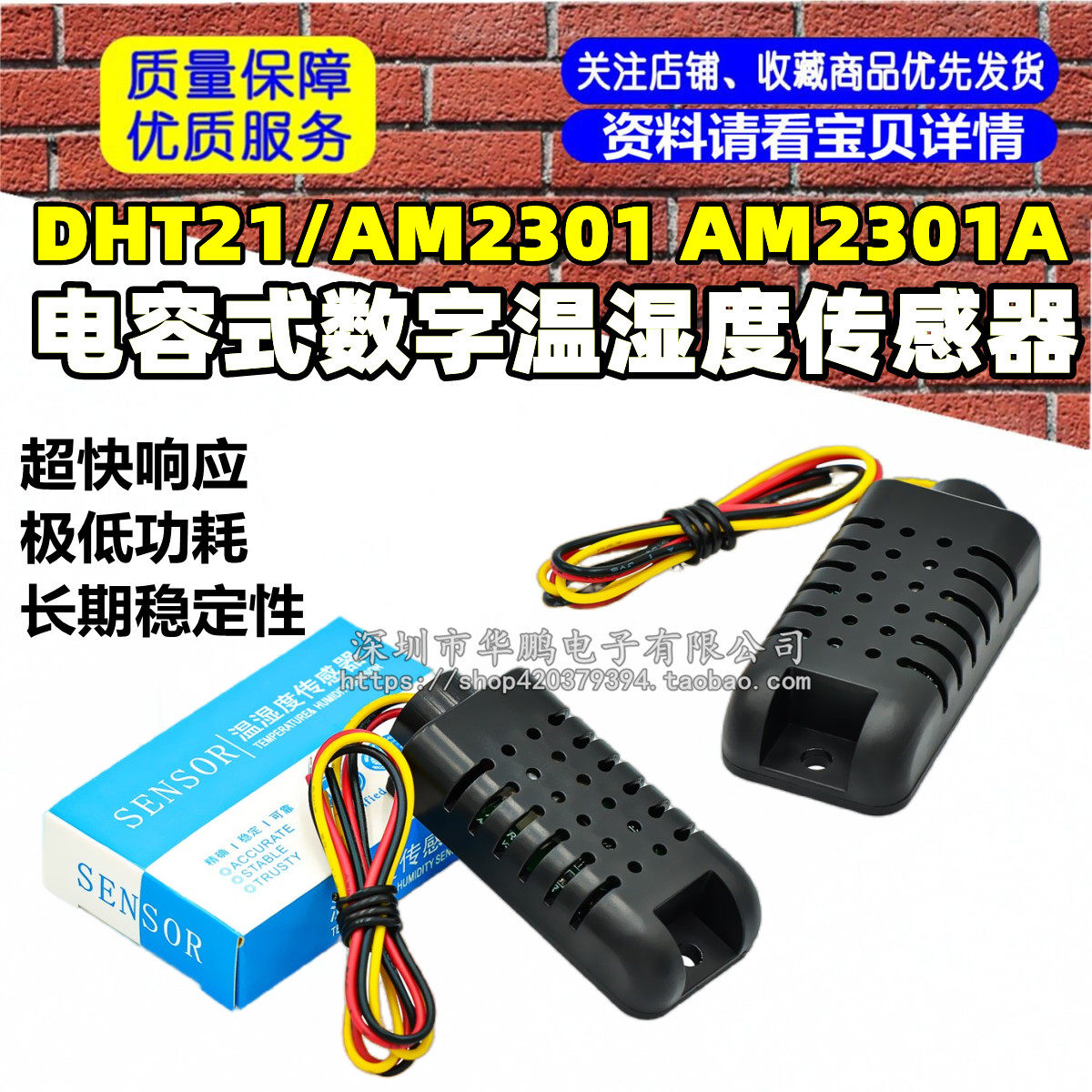 DHT21/AM2301(2301A)电容式数字温湿度传感器模块替代SHT10 SHT11