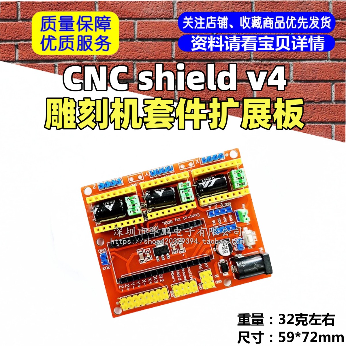 CNC shield v4雕刻机套件扩展板. a4988 nano适用.3D打印机等配件