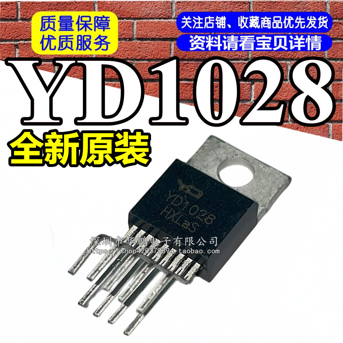 全新原装 YD1028 1028 直插TO220-9 音频功放管