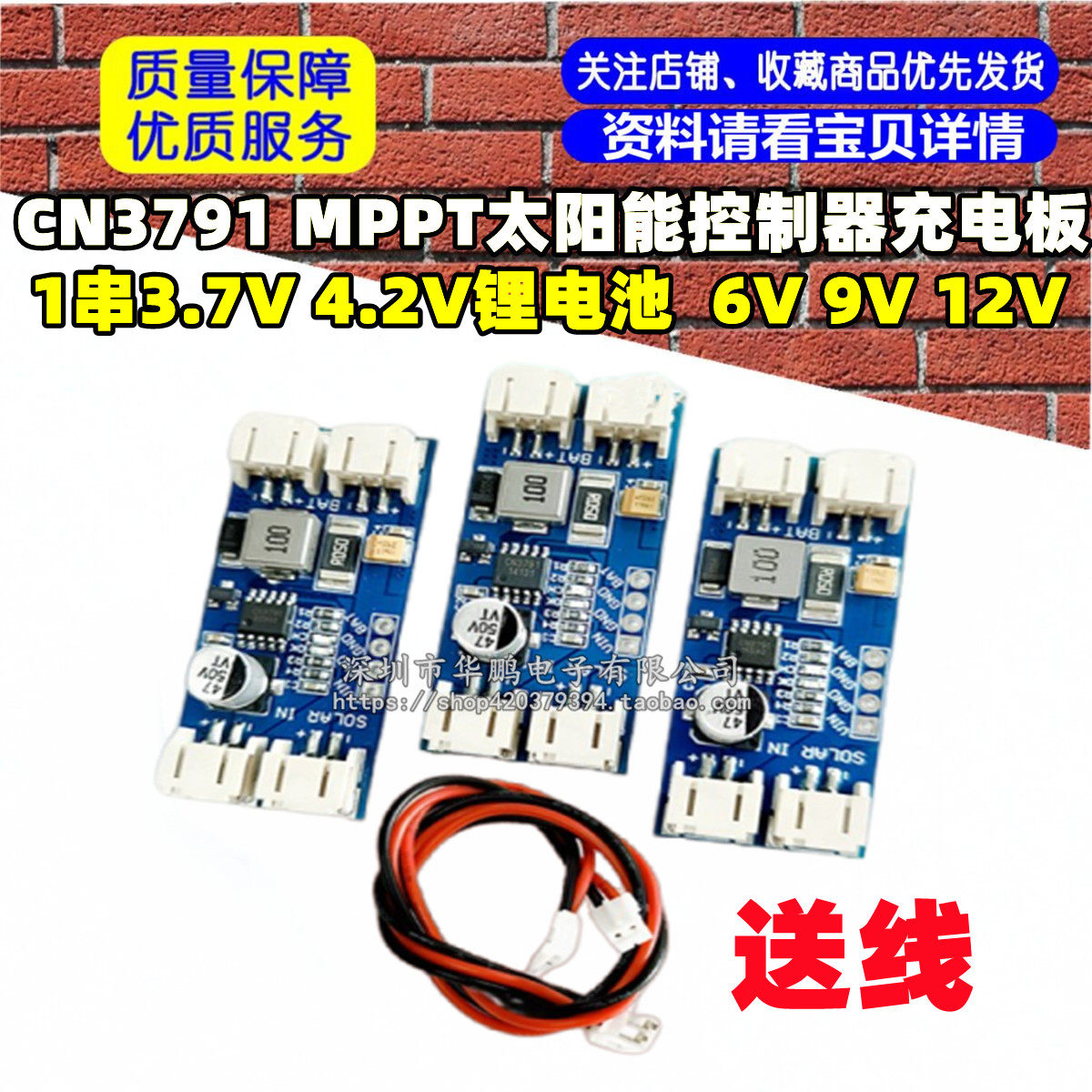 1串3.7V 4.2V锂电池 CN3791 MPPT太阳能控制器充电板 6V 9V 12V