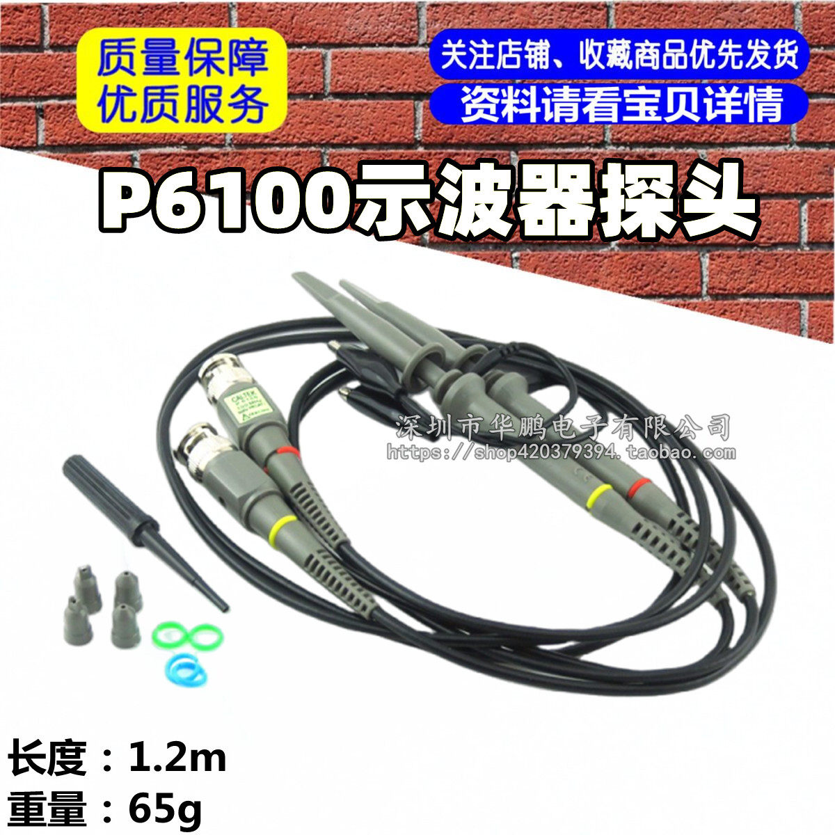 BNC 示波器探头 P6100 100MHZ示波器探头/探极/示波器探棒