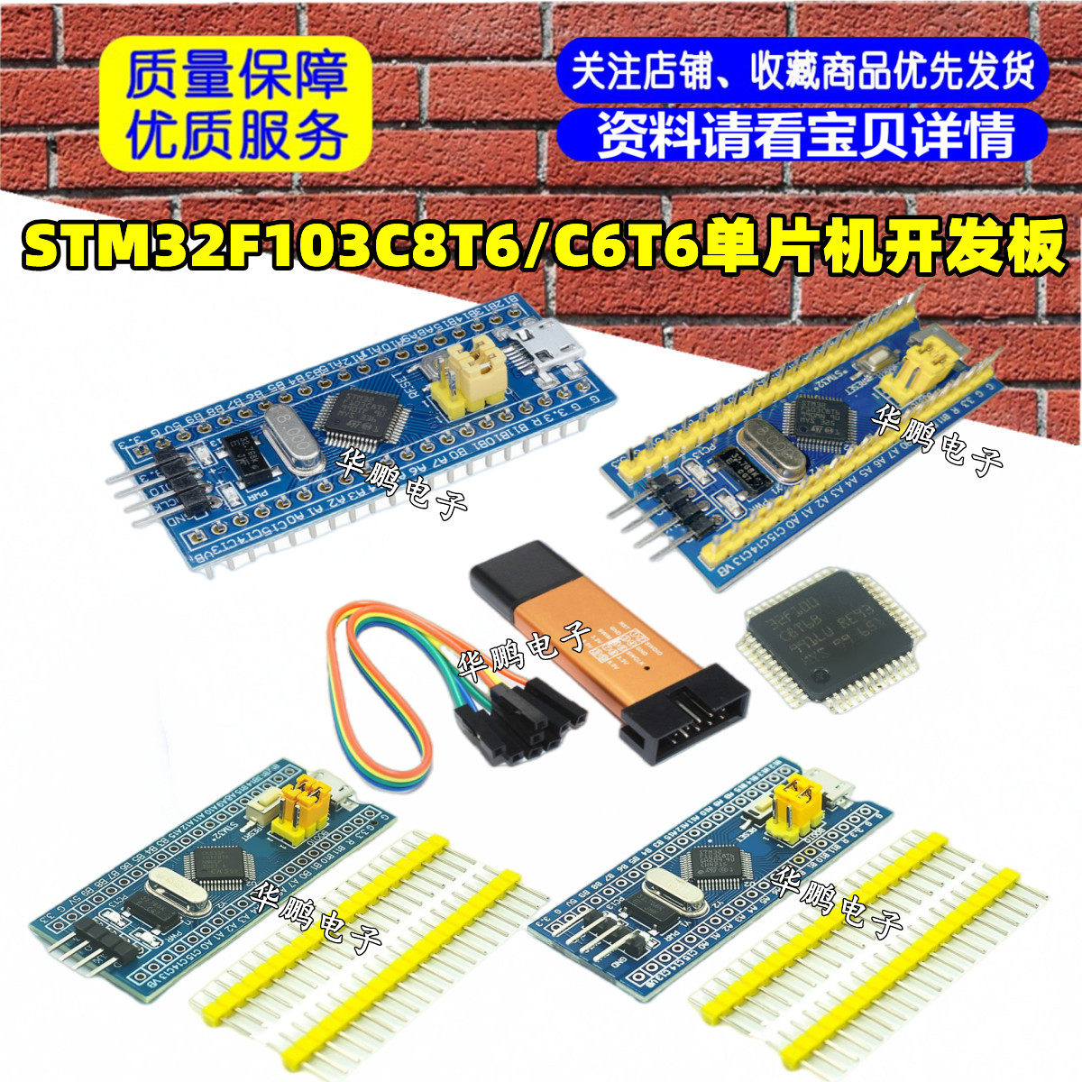 stm32f103c8t6开发板最小系统板芯片stm32单片机arm架构c6t6套件