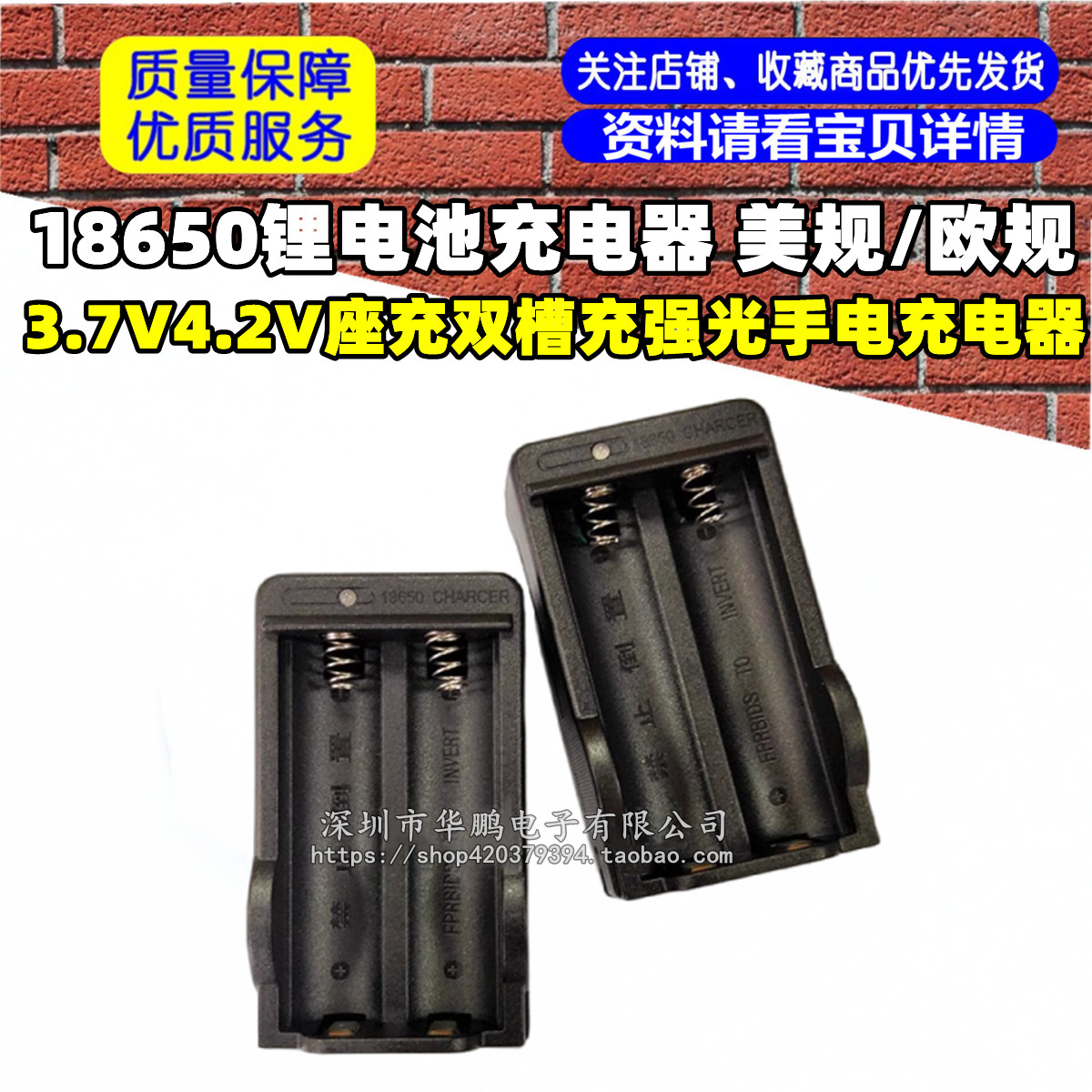 18650锂电池充电器 美规/欧规 3.7V4.2V座充双槽充强光手电充电器