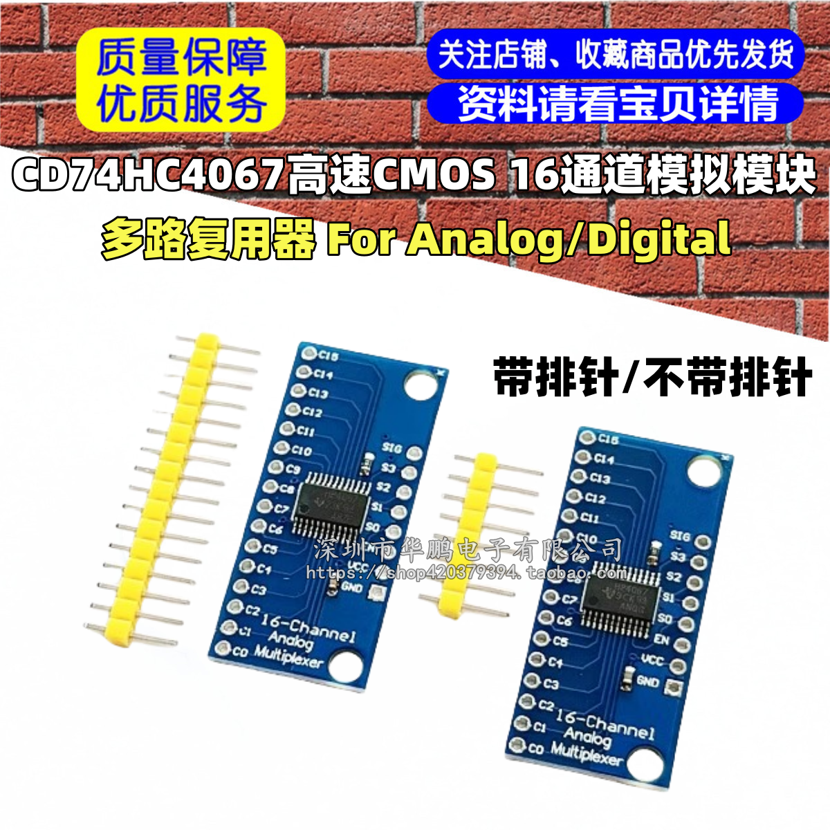 CD74HC4067高速CMOS 16通道模拟多路复用器 For Analog/Digital