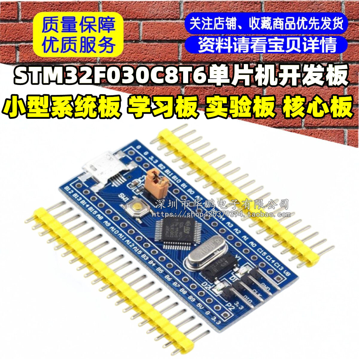 STM32F030C8T6单片机开发板 小型系统板 学习板 实验板 核心板