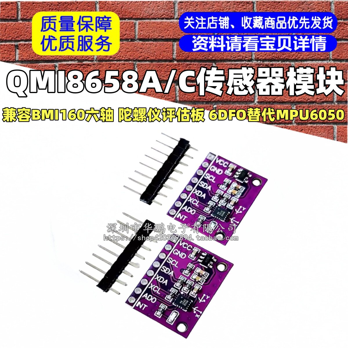 QMI8658传感器模块兼容BMI160六轴 陀螺仪评估板 6DFO替代MPU6050