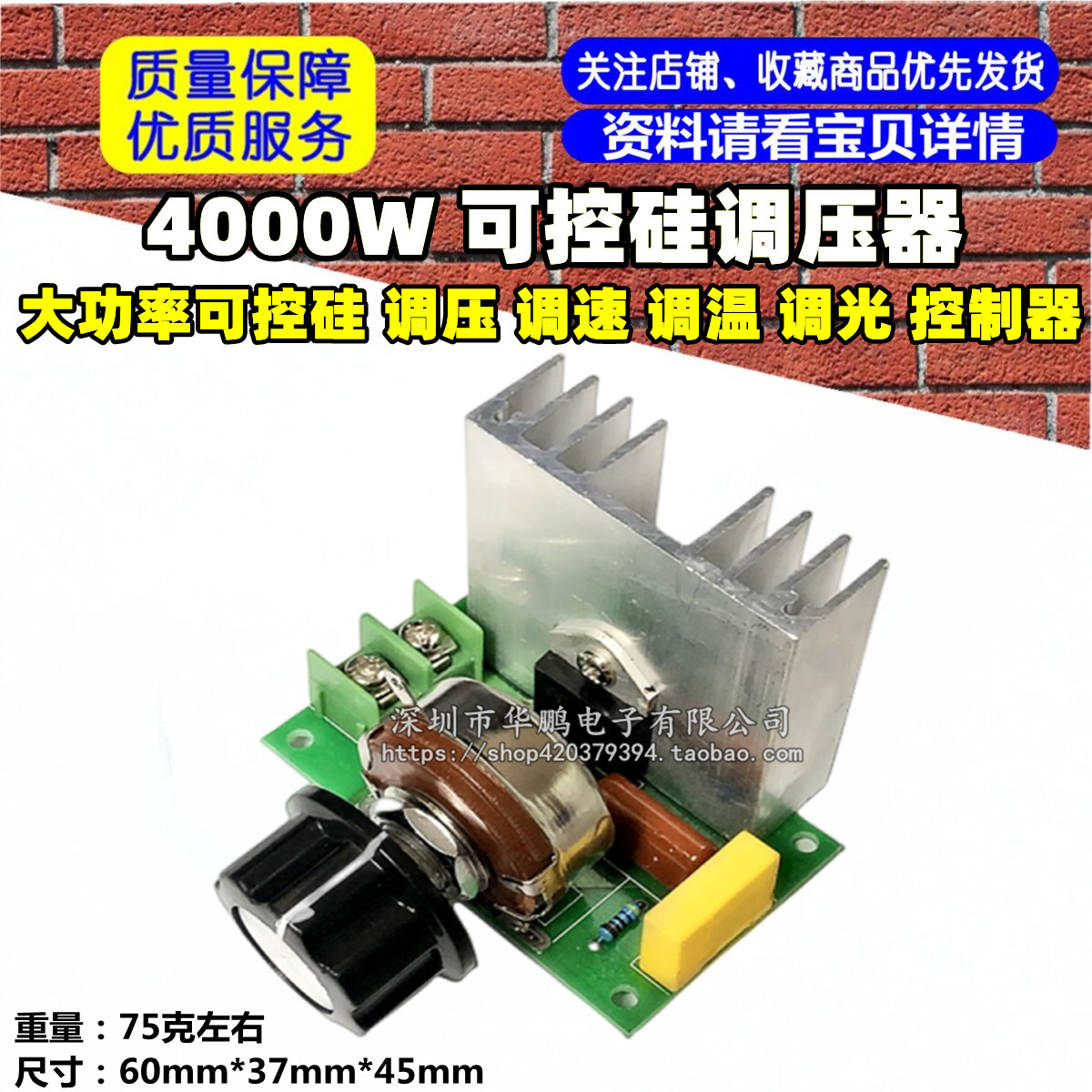 4000W 可控硅调压器 大功率可控硅 调压 调速 调温 调光 控制器