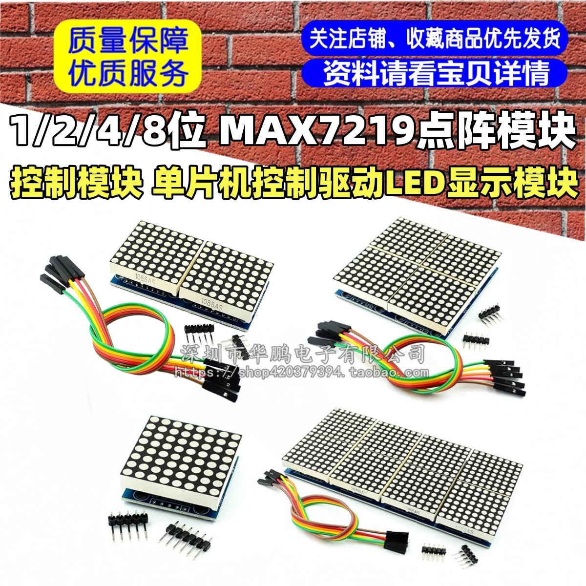 1/2/4/8位 MAX7219点阵模块 控制模块 单片机控制驱动LED显示模块