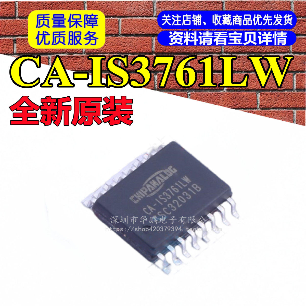 CA-IS3761LW 替代 ADUM261N0BRIZ ISO7761FDW 隔离器IC/芯片 川土