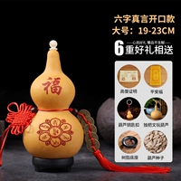 Шесть-символ мантра патч 19-23 см (купи один, получите шесть, чтобы получить шесть)