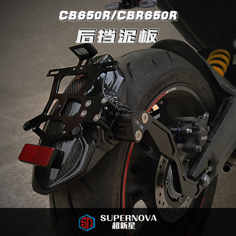 Applicable Honda CB650R CBR650R retrofitted rear fender single-arm mud tile short tail license plate holder backstop