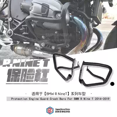 Applicable BMW R NINE T latte modified bumper guard engine bumper anti-collision anti-fall bar