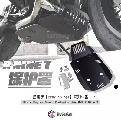 Applicable BMW R NINE T latte climber modified engine lower guard plate chassis bed bag large bottom plate