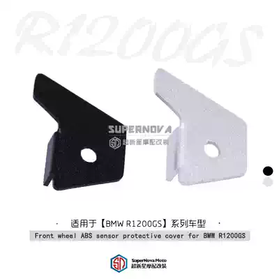 Suitable for BMW waterbird R1200GS ADV modified front wheel ABS bed sensor bed bag