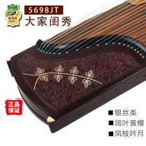 The Dunhuang guzheng 698JM complex flowers such as Dream 5698JT The big familys best friends class teaching stage to play the ancient zither