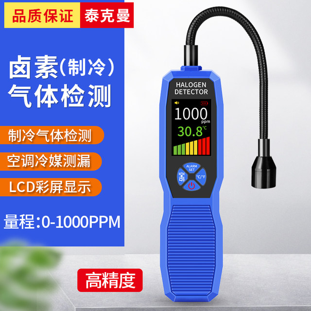 Teckerman Refrigerant Halogen Leakage Tester Air Conditioner Refrigerant Leakage Tester Leakage Detection Tool Air Conditioner Leakage Equipment