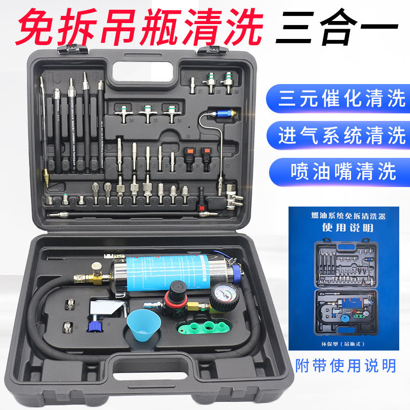 Zeng's car oil injection nozzle Oil way fuel oil intake throttle RMBthree Catalytic three-in-one exemption from hanging bottle washing-Taobao