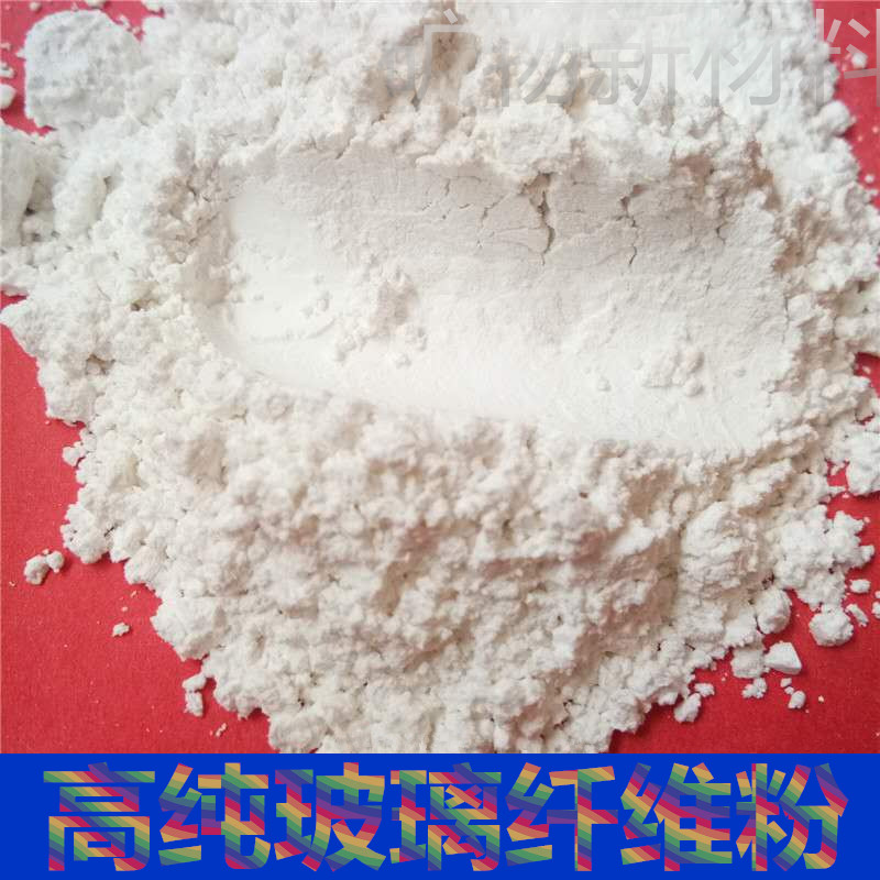 100目300目玻璃纤维粉800目无碱增强磨碎塑料填充粉末耐磨抗裂