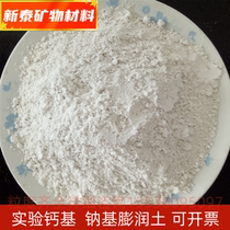 Bentonite feed grade experimental water-based thickening gel organic montmorillonite powder montmorillonite sodium based clay powder