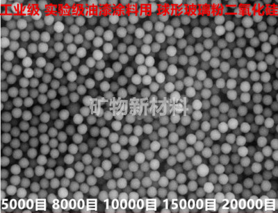 高校试验级用纳米级1微米2微米10微米20微米40微米球形二氧化硅