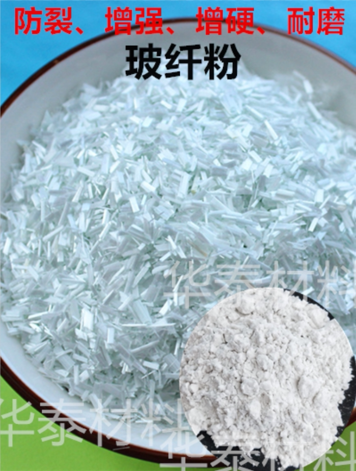 增强增韧增硬玻璃纤维粉50目150目200目1250磨碎纤维粉玻纤粉无碱