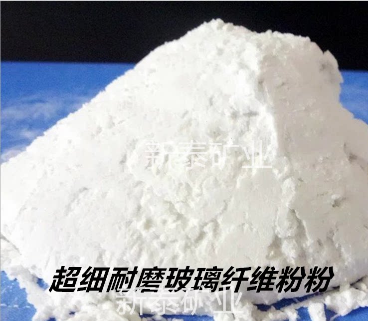 600目 800目 1000目 1500目2000目 超细玻璃纤维粉，玻璃纤维粉末