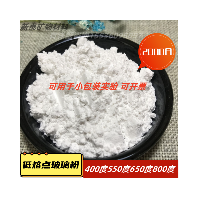 450-850度使用温度无铅玻璃釉粉低温玻璃陶瓷透明熔块釉料助熔