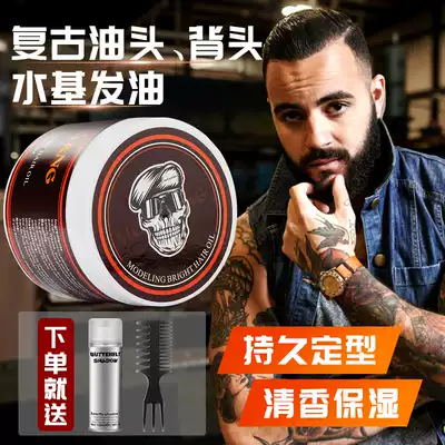 Retro big back fragrance hair oil men's plane head moisturizing styling oil head cream Three magic hair craftsmen hair wax hair mud