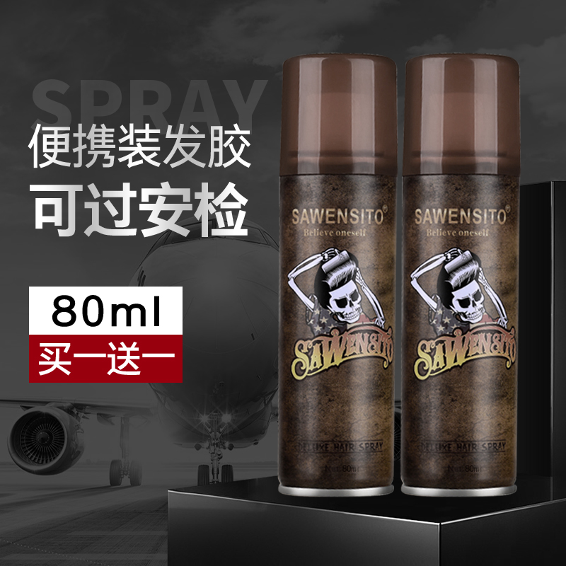 Men's Skull Skull Vial Hair Gel Travel Portable Packaging Styling Spray Mini Over Screening Hair Styling Hair Gel 80ml