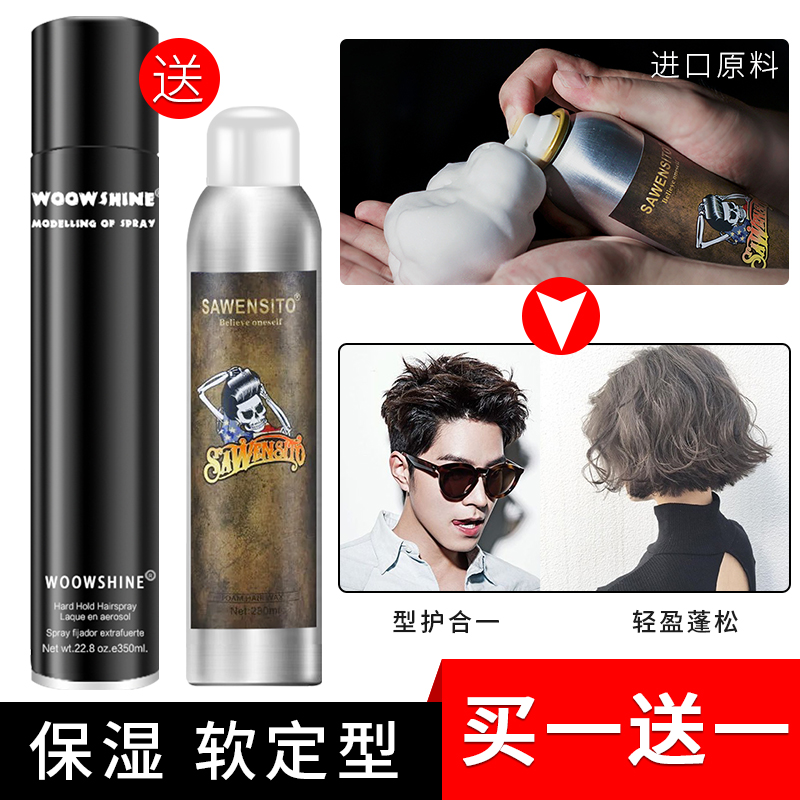 Skull Skull Head Foam Hair Wax Male Back Head Sizing Spray Female Wool Roll Fluffy Moisturizing Curly Hair Styling Bubble Mousse