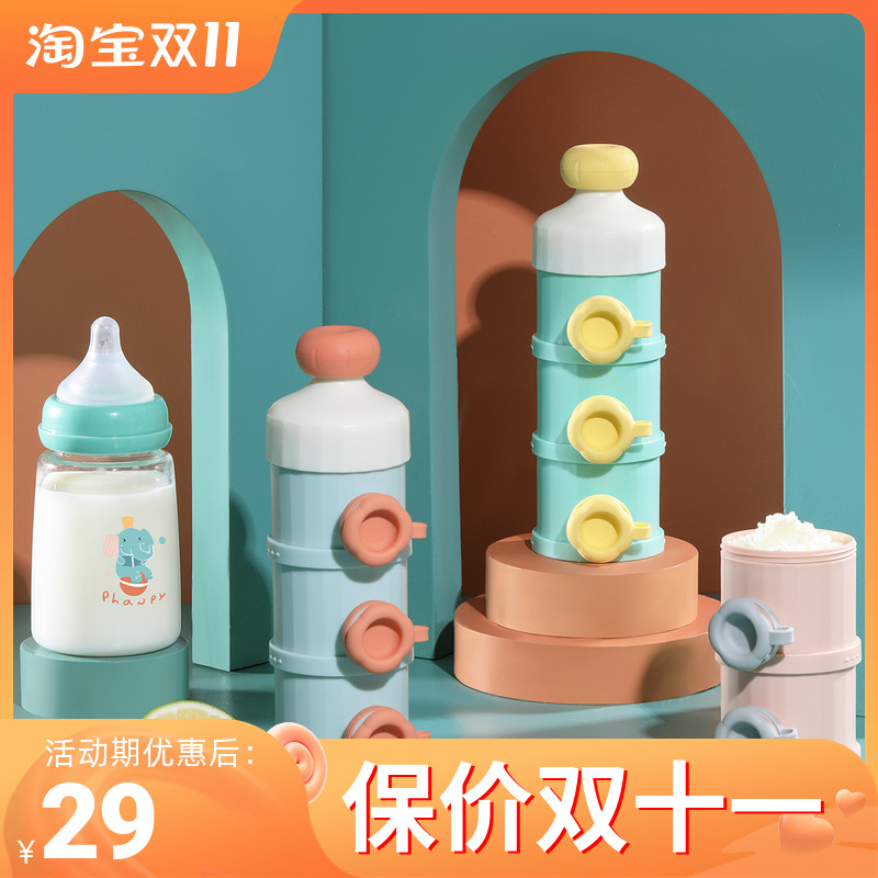Xiaoyaxiang baby milk powder box compartmentalized portable large-capacity outgoing sealed multi-functional storage box