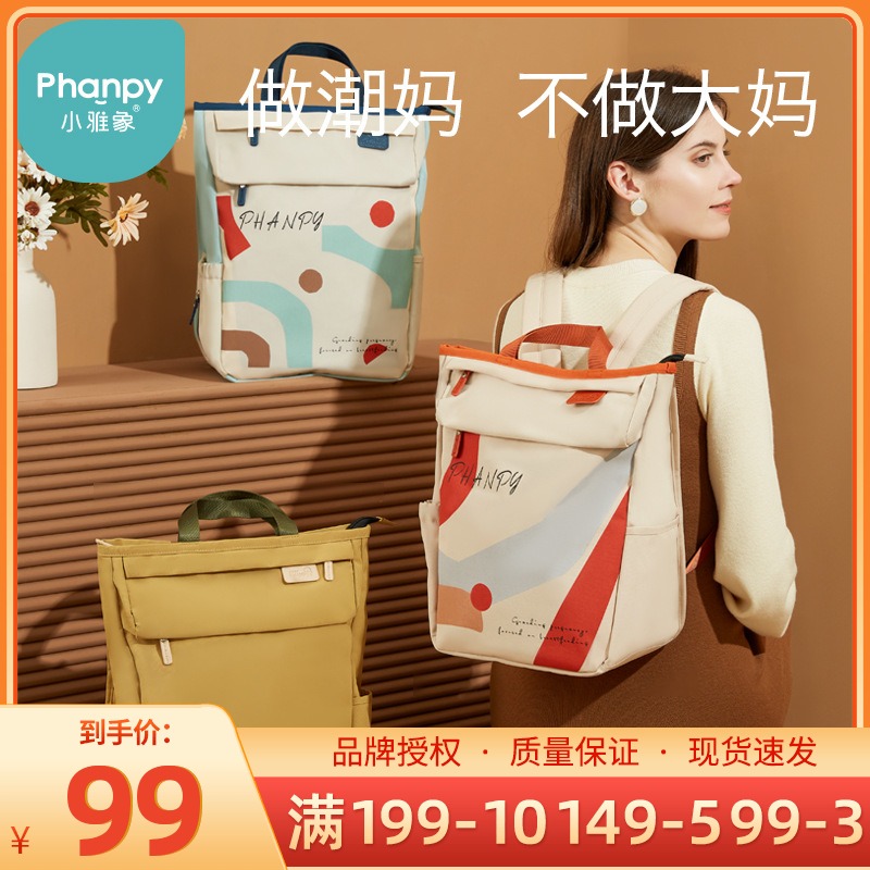 Small ya elephant mommy bag backpack bag 2021 New Fashion large capacity mother and baby bag multifunctional out light portable Portable