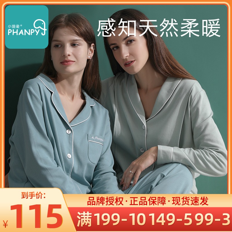 Xiaoyan Elephant Moon Clothes Pure Cotton Postpartum Breastfeeding Pajamas Pregnant Women During Pregnancy Loose Breathable Thin Sweat Absorbing Three-Piece Set