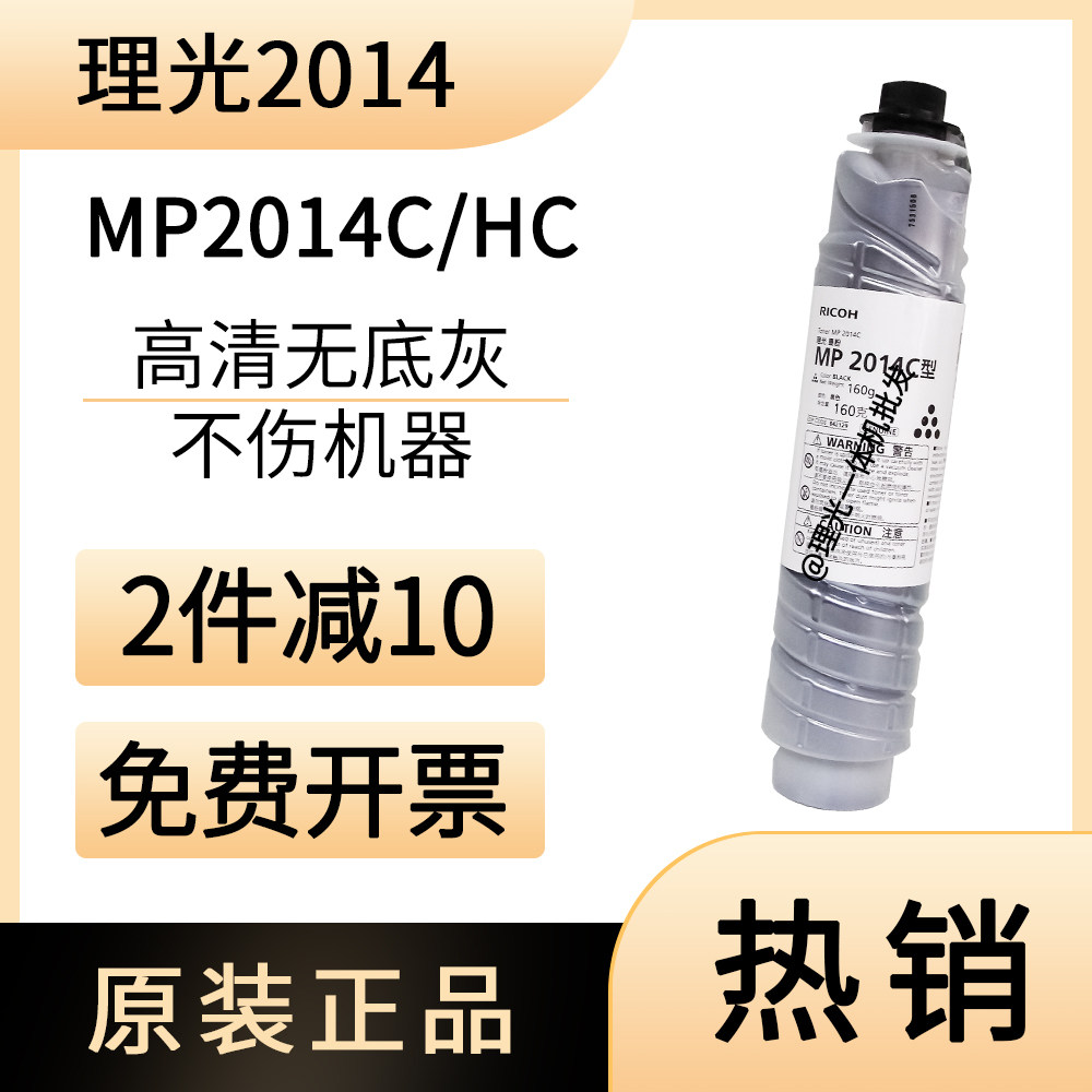 Original Ricoh toner cartridge MP2014C MP2014 D AD EN M2700 M2701 IM2702 toner