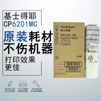 Original Kishdeye CP6201MC plate paper CP6201 6202 6203 2433 wax paper special paper