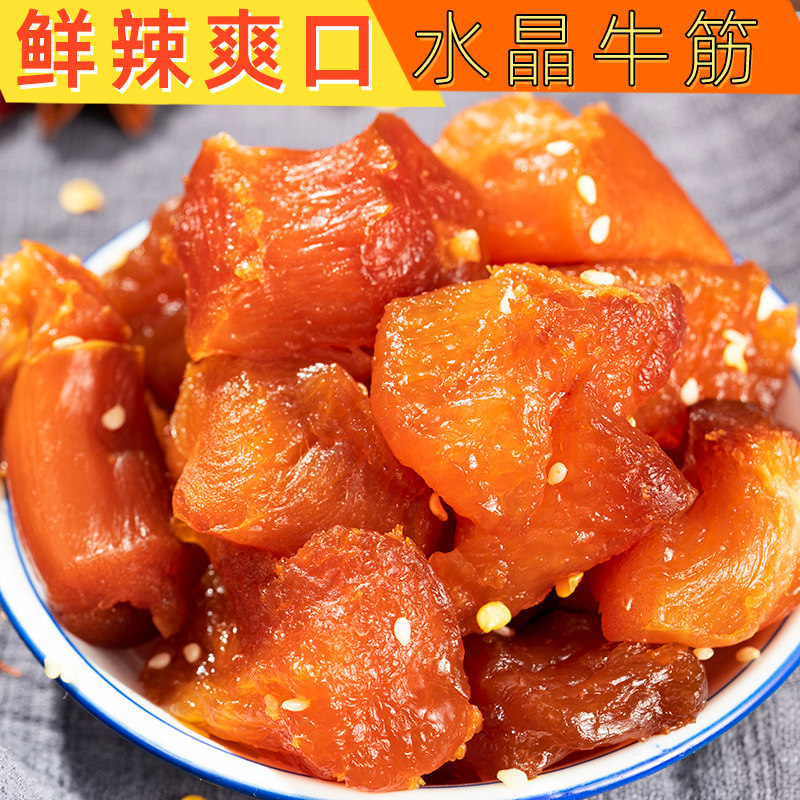 Beef tendon beef jerky air-dried authentic Inner Monte net red snack casual snack small package crystal beef tendon
