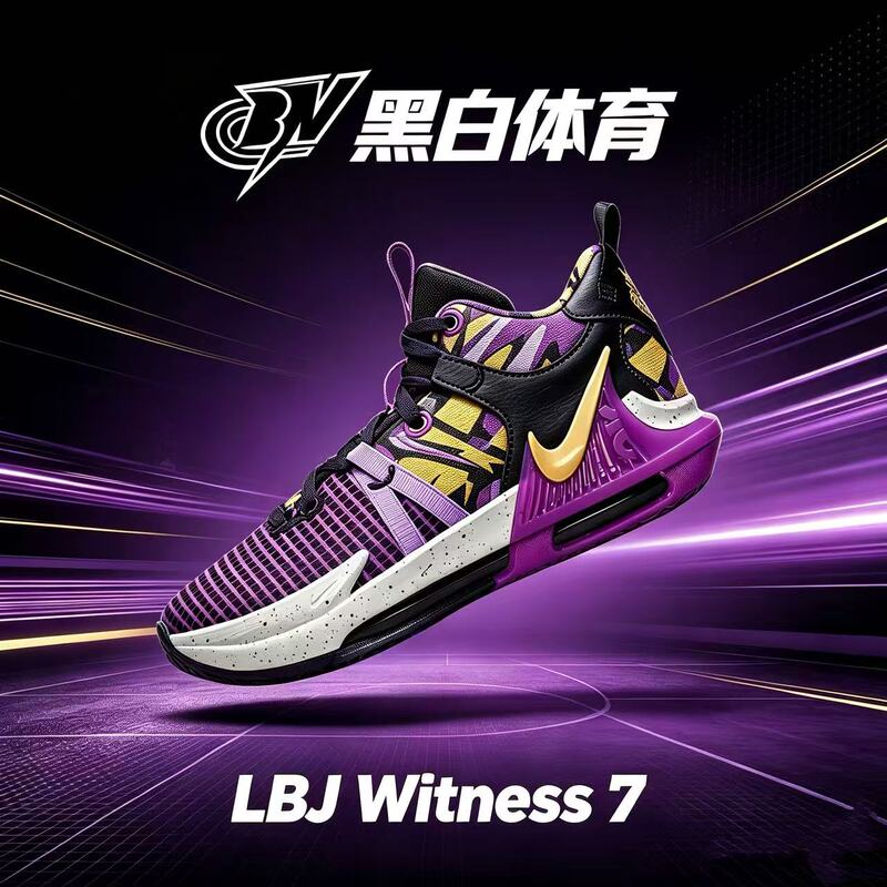 Nike Men's and Women's Shoes Lebron James 7Th Generation Big Kids and Youth Practical Basketball Shoes Fd0209-001 Nike Men's and Women's Shoes Lebron James 7Th Generation Big Kids and Youth Practical Basketball Shoes Fd0209-001